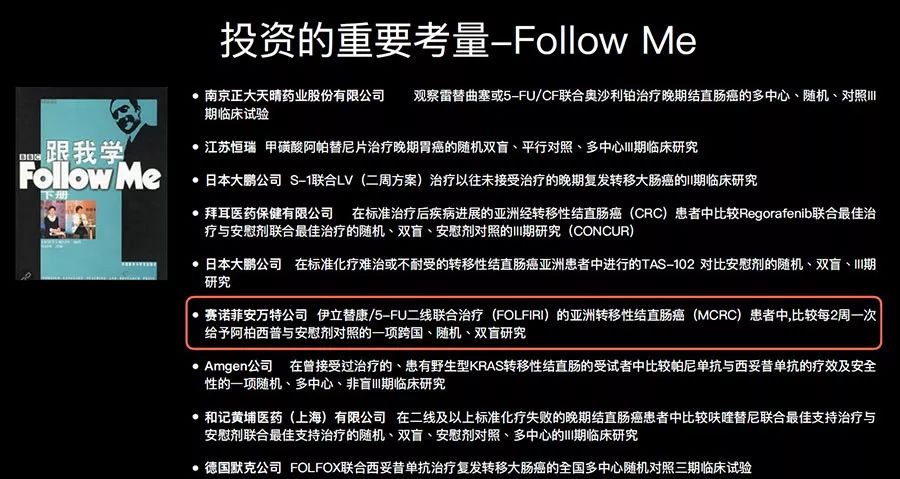 专家谈肿瘤新药,中国未来肿瘤药创新趋势