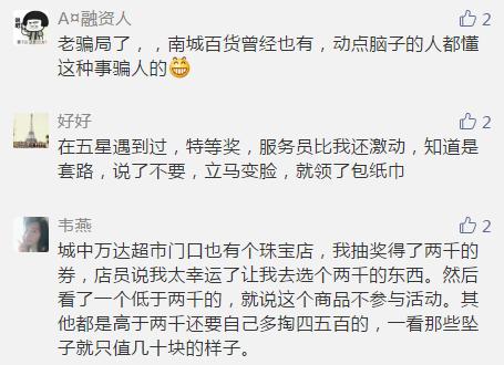 商场珠宝抽奖的猫腻,珠宝店抽奖背后的猫腻