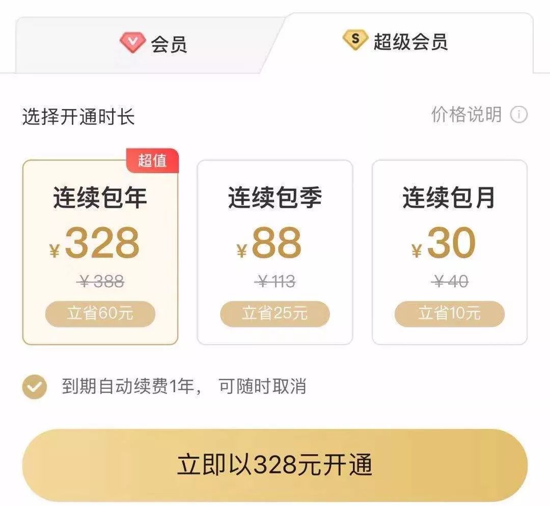 百度网盘扩容后会收回去吗,百度网盘扩容后可以退款吗