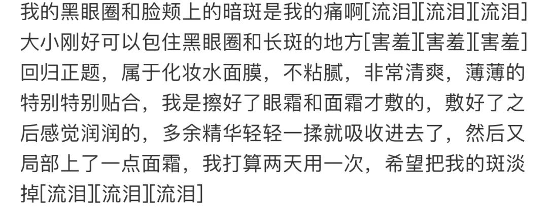 欧阳娜娜同款祛黄提亮面膜,欧阳娜娜面膜推荐