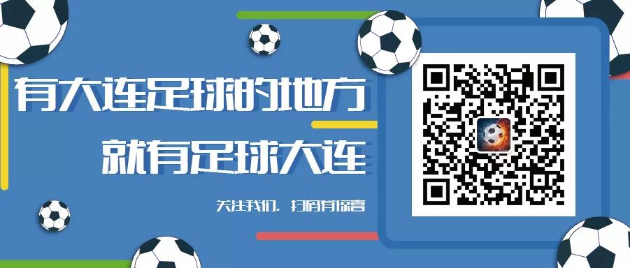 大连今日比分,今日足球比赛胜平负结果查询