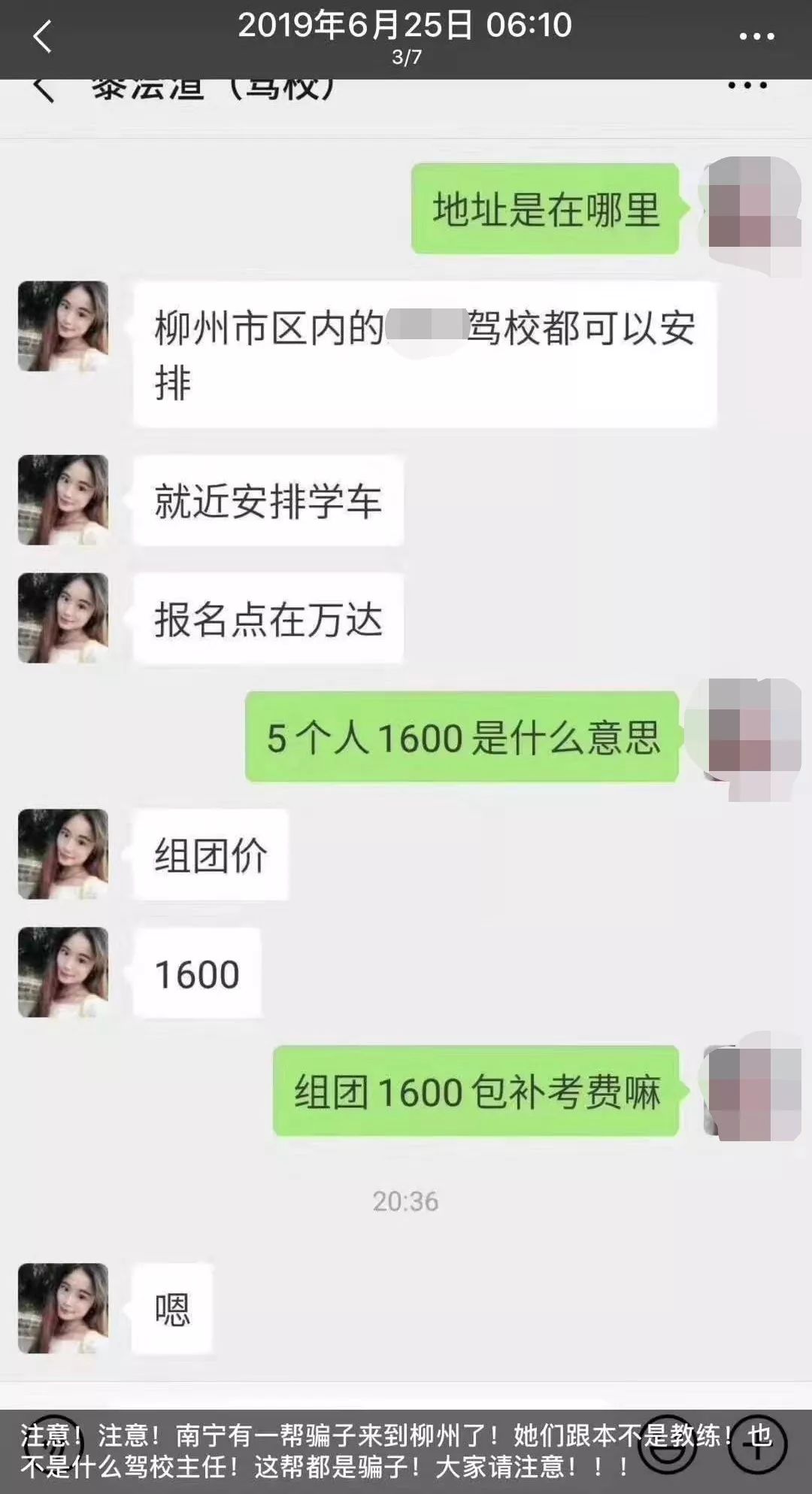 鏌冲窞椹炬牎缇庡コ鏁欑粌,鏌冲窞缇庡コ瀛﹁溅鏁欑粌