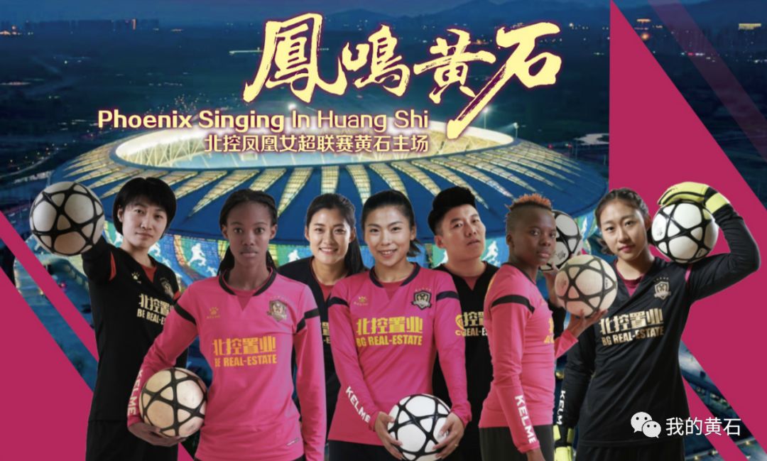【聚焦】黄石的孩子，足球的火种，我代表黄石做球童！