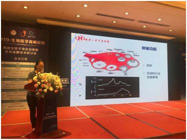 中美生殖医学高峰论坛,不孕不育学科建设高峰论坛