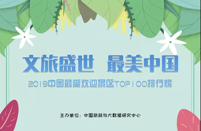 崂山最美景点排名第一名,崂山区景点好评排行榜