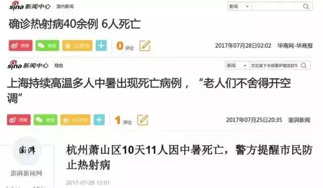 热哭！最强高温霸屏，8亿人蒸桑拿，外卖平台宕机，服务器也中暑了？