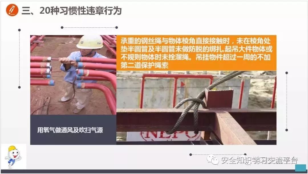 车间常见不安全行为合集,生产车间存在哪些不安全行为