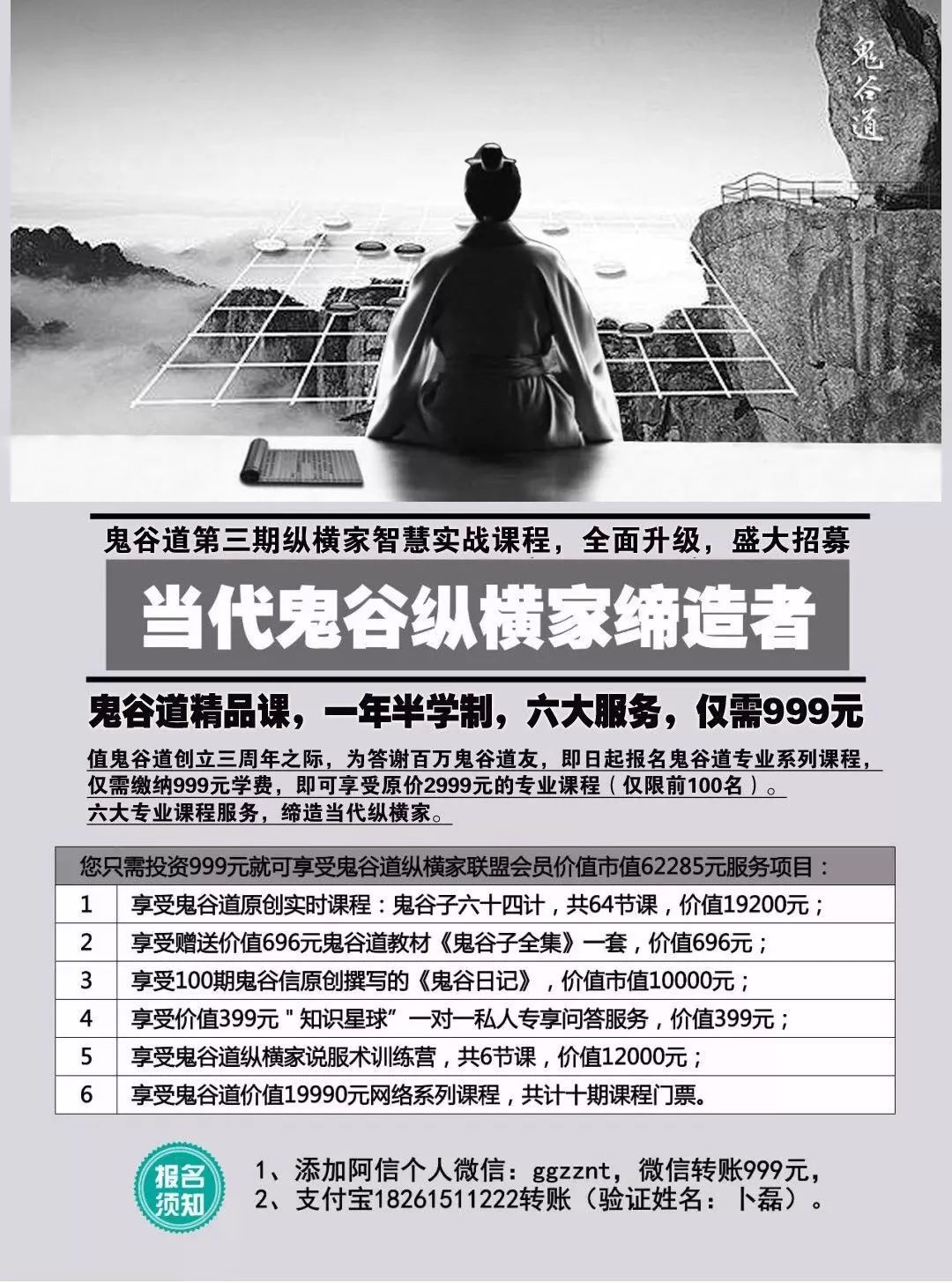 鬼谷子说做人耿直讨人嫌,做人不可太较真鬼谷子