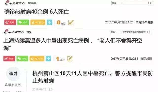 最强高温霸屏，8亿人蒸桑拿！外卖平台宕机，服务器中暑了？