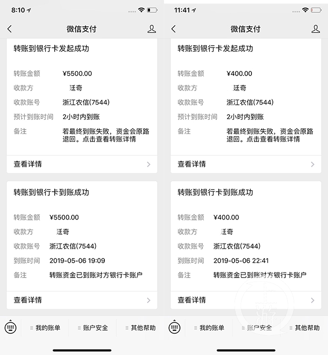 一条来自海外的报料:请大家都来看看我是如何被骗的