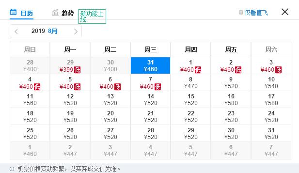 西安出发十一月特价机票查询,从西安出发的特价机票