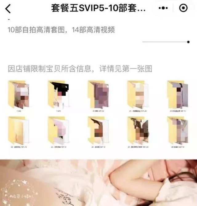 太乱！小程序网店公然卖假货，万部色情视频售3元