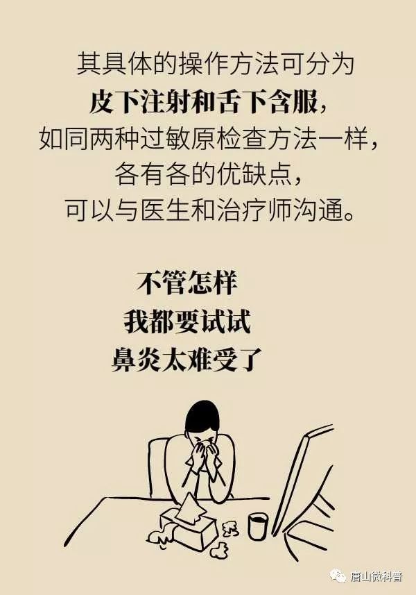 如何与过敏性鼻炎斗智斗勇,过敏性鼻炎及时制止