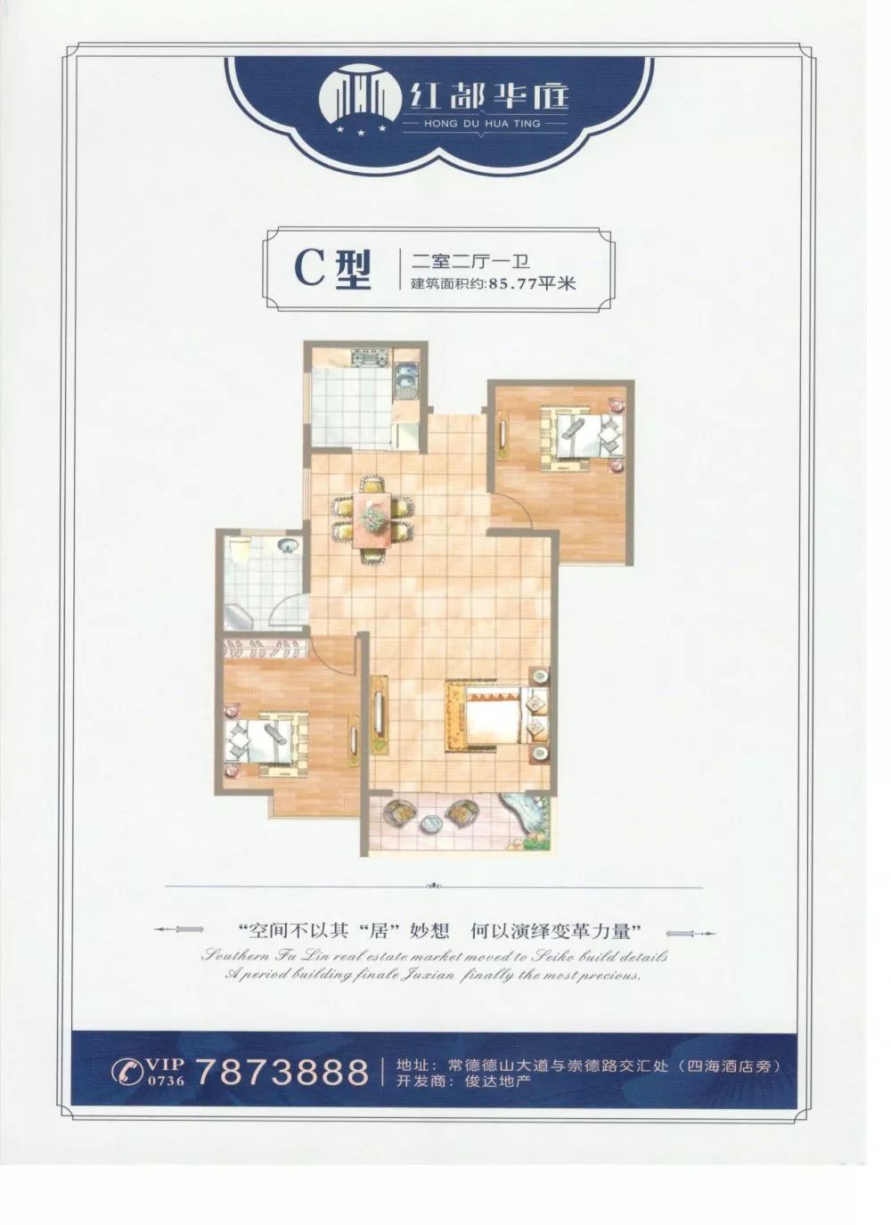 常德武陵商品房折扣价,常德特价房优惠政策