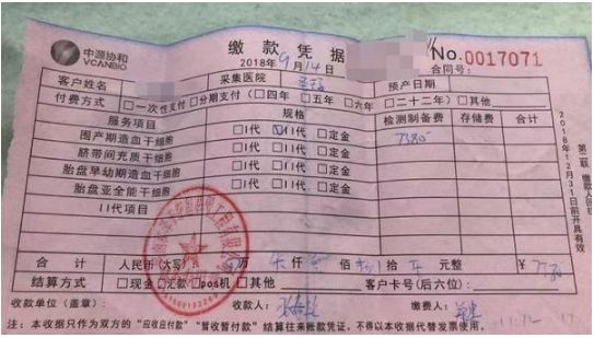 郑州脐带血保存,医院储存脐带血内幕