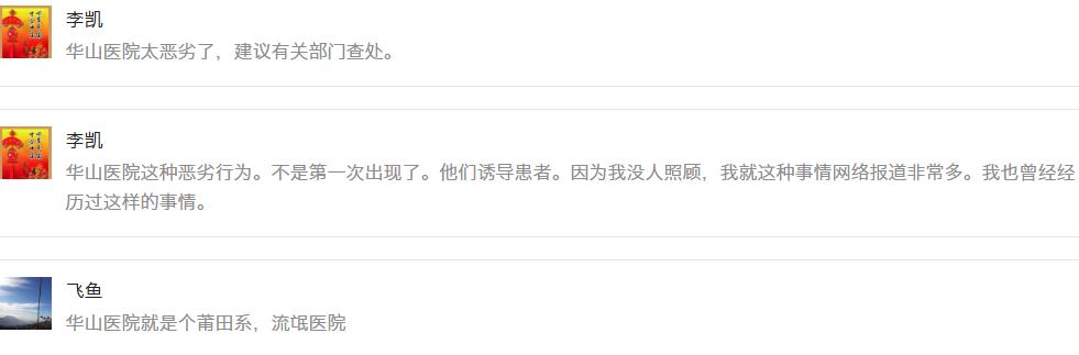 郑州整容毁容事件,郑州整容医院毁容视频