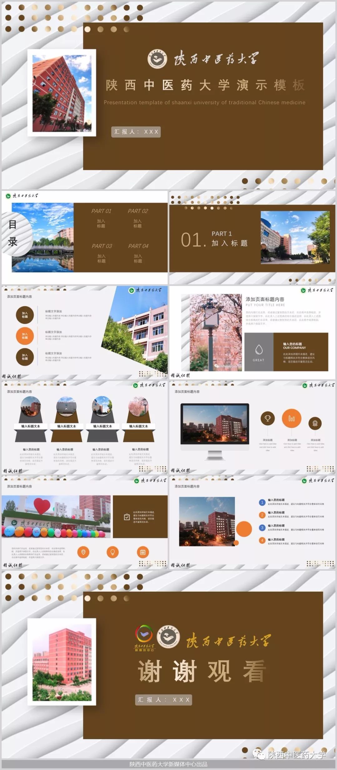 闄曚腑鍖讳笓灞瀙pt,鐙濂夌尞闄曚腑鍖讳笓灞瀙pt濂楄