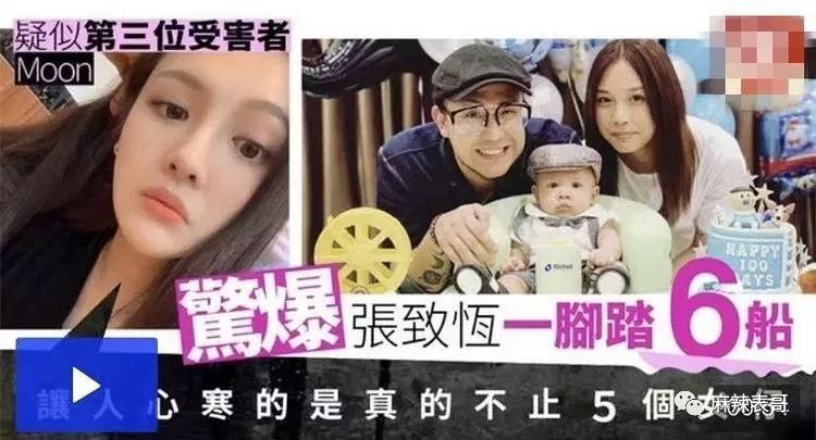劈腿粉丝生子,刚结婚就被爆脚踩5条船,这…