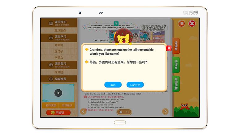 学霸顶级学习机,学霸最新款学习机