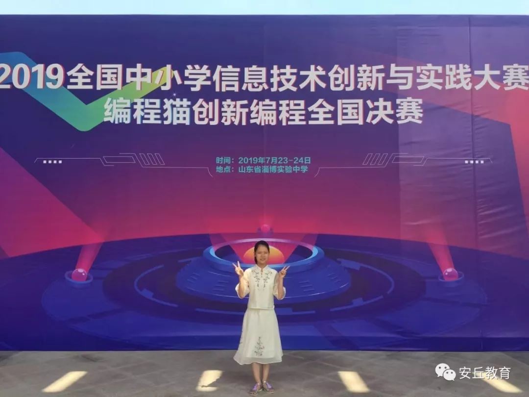 喜报安丘市教体局荣获多项荣誉,山东省安丘市第一中学喜报