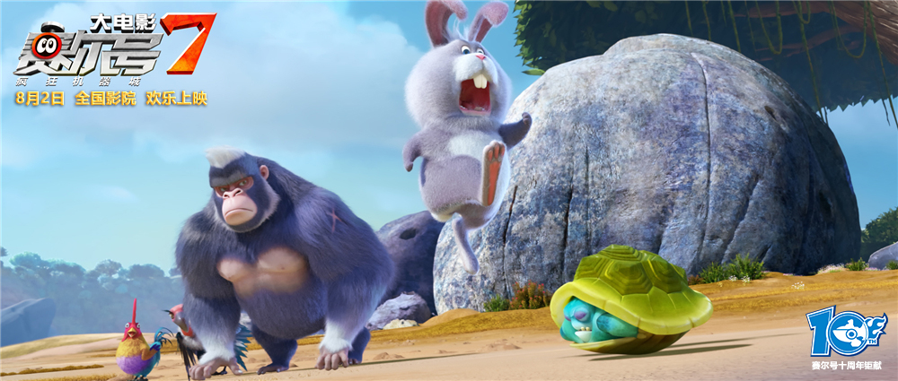 最新出来的赛尔号大电影,2018年赛尔号大电影