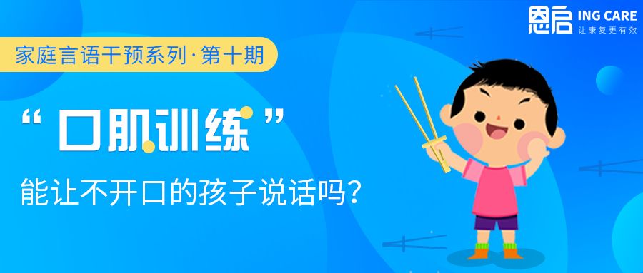 自闭症不会说话的孩子怎么训练,2岁自闭症孩子的口肌训练教程