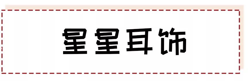 这6款超适合情人节当天的穿搭,下周穿什么一周穿搭模板来了