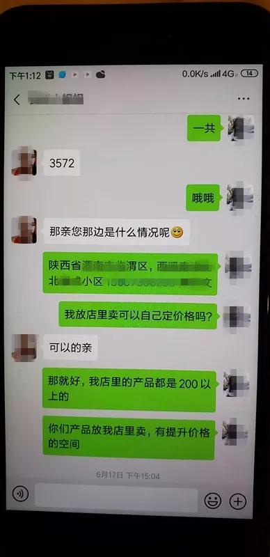 刚做代理便订单不断！玉环警方：从头到尾除了你全是*子骗**