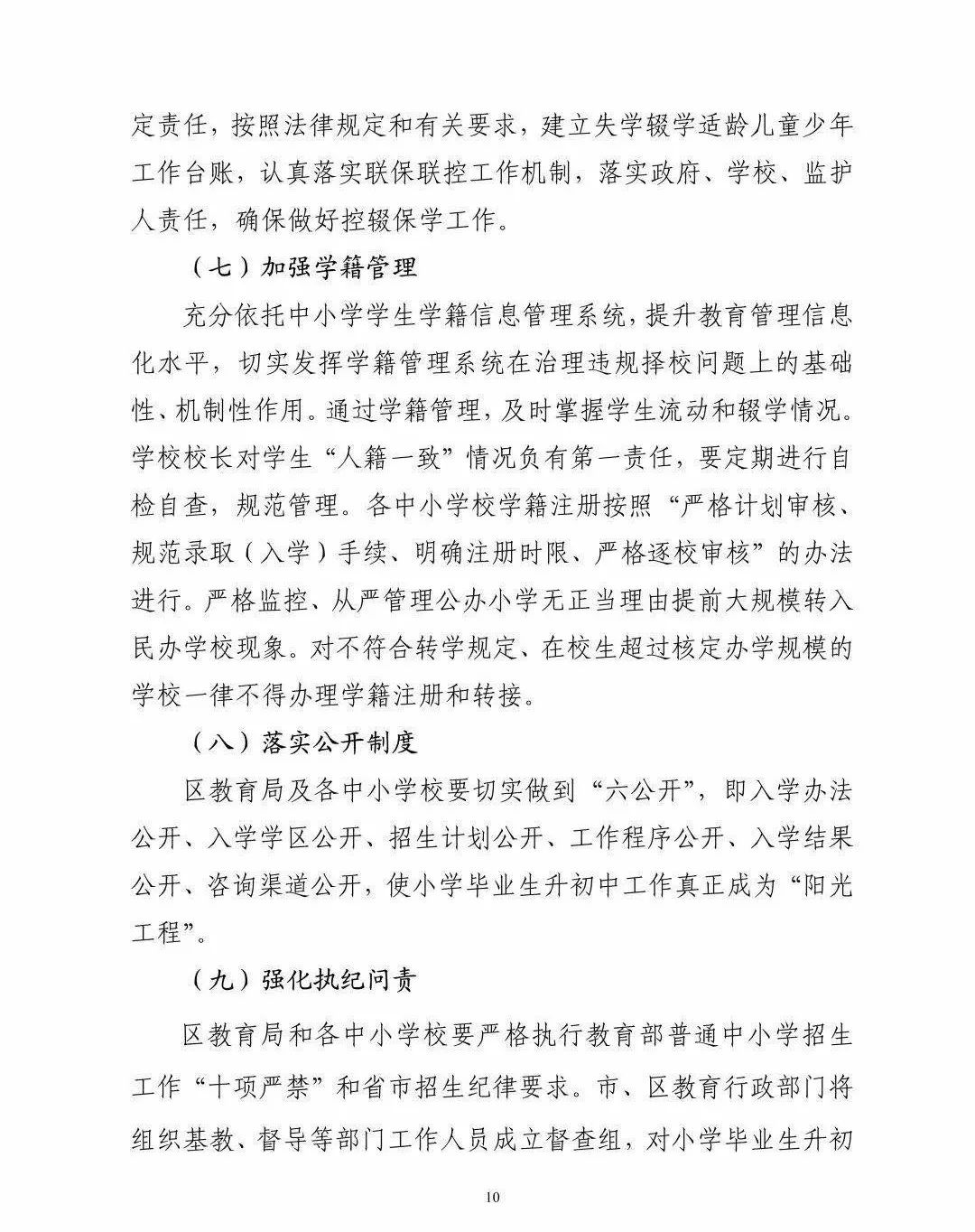 太原成成中学迎泽小升初,太原成成中学晋源校区招生范围