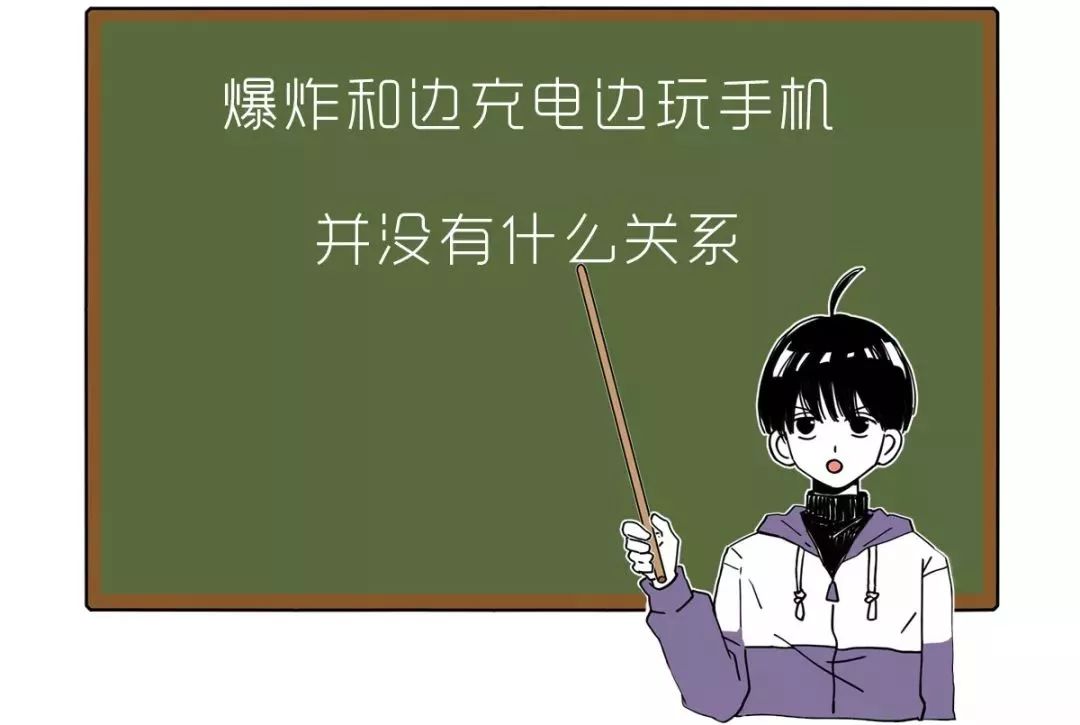 一边充电一边玩手机手机真会炸吗,手机一直充电会炸吗