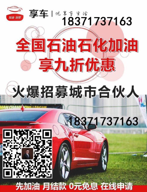 享车全国九家总代理,享车是正规平台吗