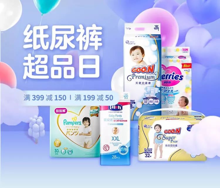所有纸尿裤全部特价,大牌纸尿裤特惠中