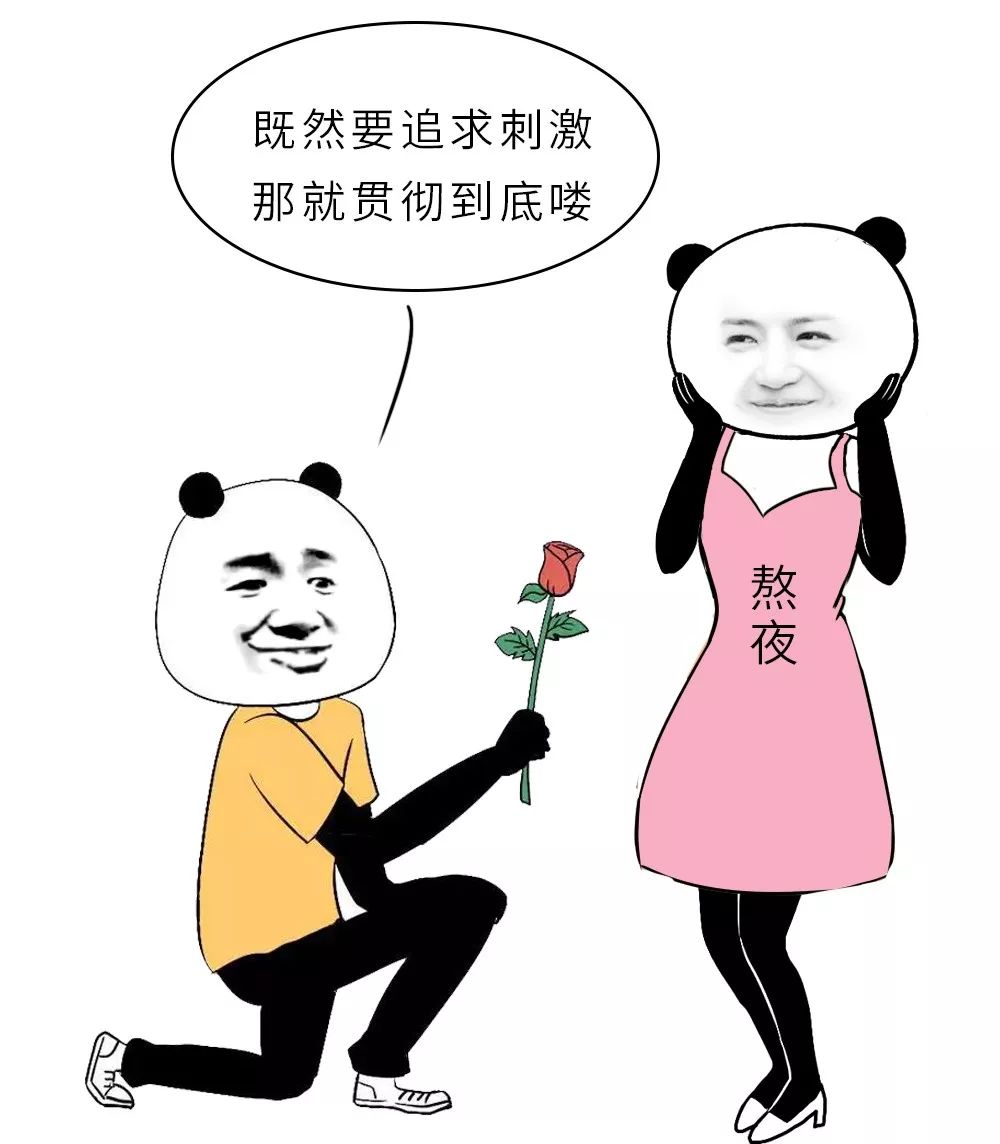 漫画科普：小剧场--熬夜时身体里在上演哪些好戏？