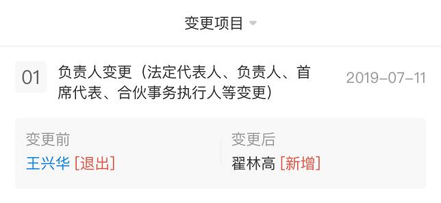 鍏変紡鍏徃琚垪鑰佽禆,钁d簨闀胯鍒椾负澶变俊鎵ц浜虹殑鍏徃