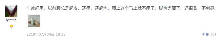 专治脚气的神奇药,十多年的脚气三味中药一招搞定