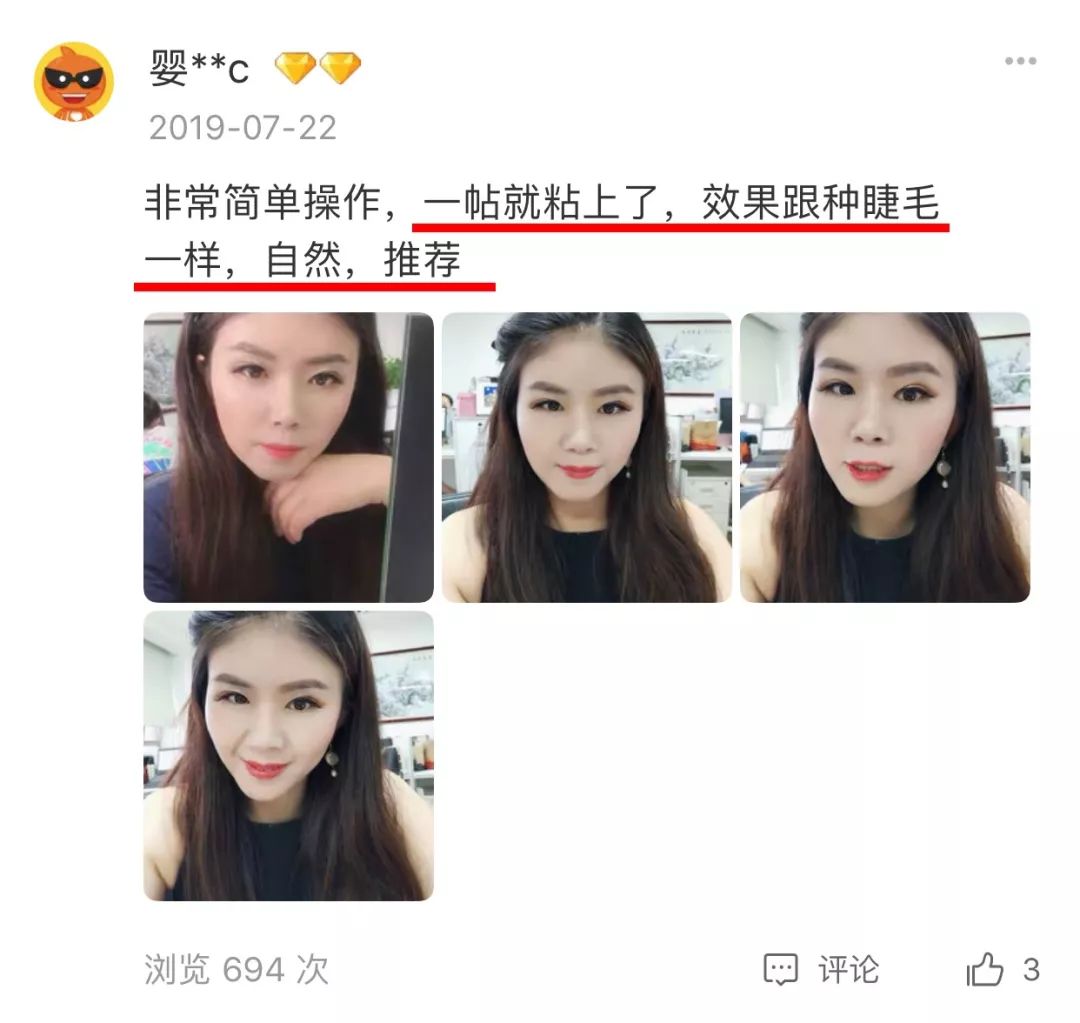 比种睫毛还自然!韩国黑科技假睫毛,不用胶水,一撕一贴3秒搞定,手残*党**都能秒变睫毛精