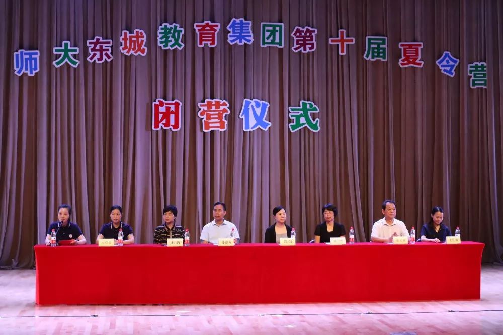DAY7恰十年,夏令营乘风破浪;正青春,愿少年扬帆远航——杭州师范大学东城教育集团第十届夏令营闭营仪式