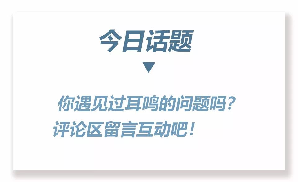 冷知识耳鸣,健身训练耳鸣怎么回事