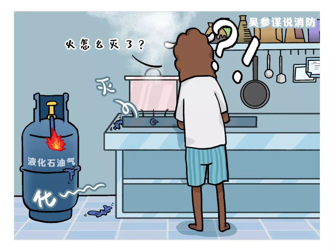 液化石油气灌泄漏，别慌，这样做才安全！