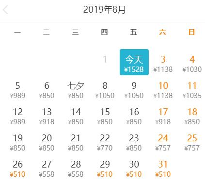 机票白菜价国际航班只要9元,直飞机票最低多少折
