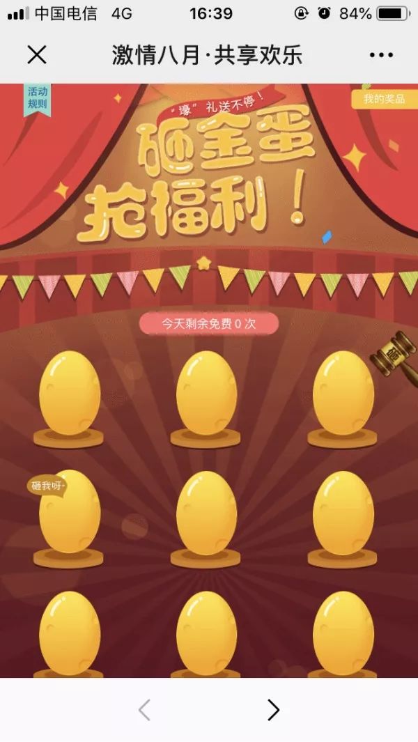 优惠活动又双叒叕来了,五一普惠活动