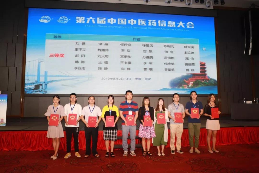 中华中医药学会脑病分会副秘书长,杨思进院长