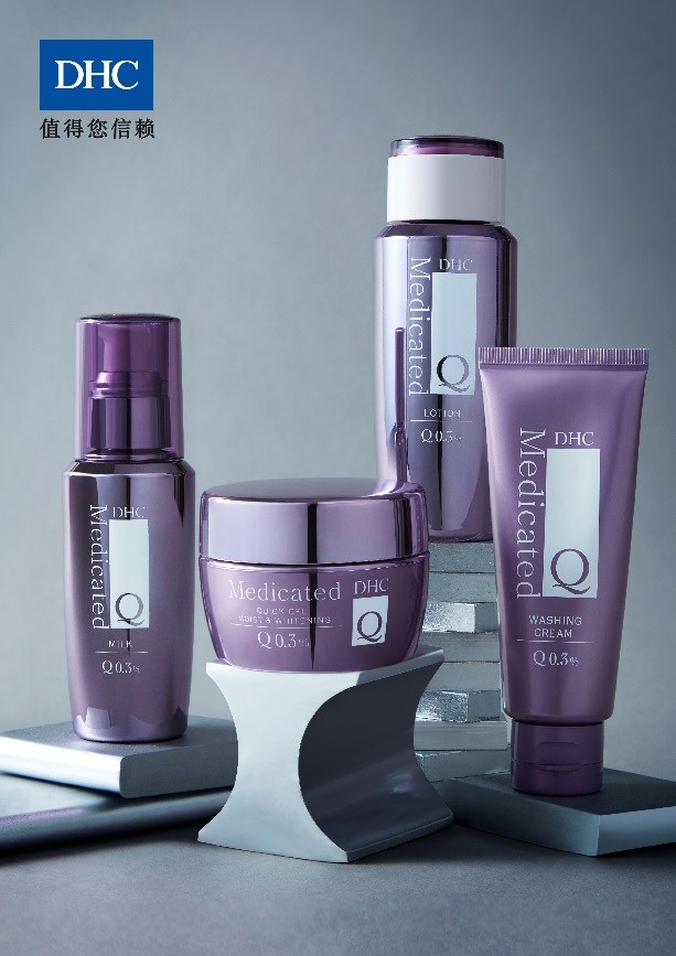 dhc辅酶q10系列精华乳怎样用,dhc辅酶q10洗面奶