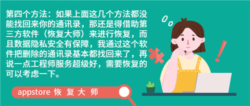 手机恢复出厂怎么恢复通讯录,通讯录删了怎么恢复