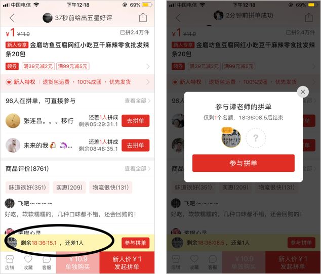 拼多多上下货员怎样操作,拼多多员工内购怎么进