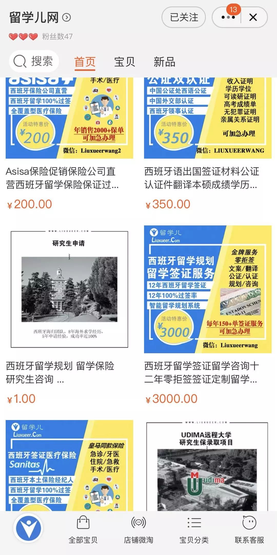 怎么买西班牙保险最划算,西班牙保险哪个网站查