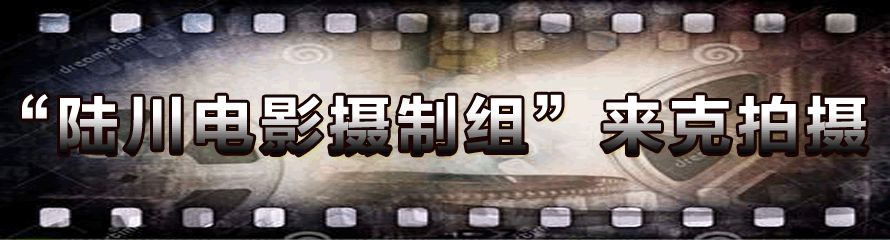 焦点关注栏目组电话,陆川近期拍摄电影