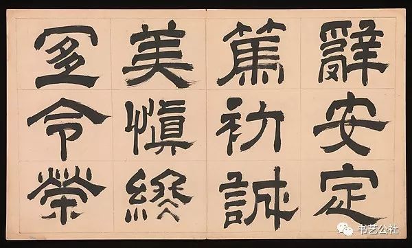 文彭隶书特点,文彭隶书对联