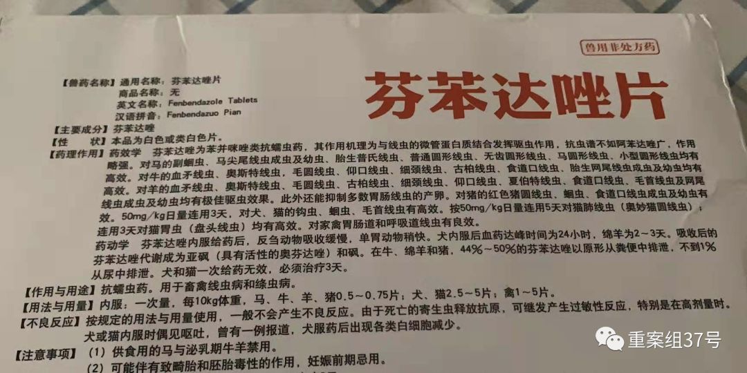 兽药抗癌药物 (兽药抗癌真实故事)