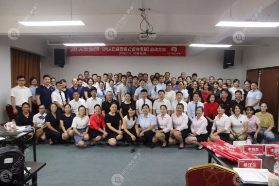 和英阿米巴经营方案实操班,和英阿米巴总裁课程